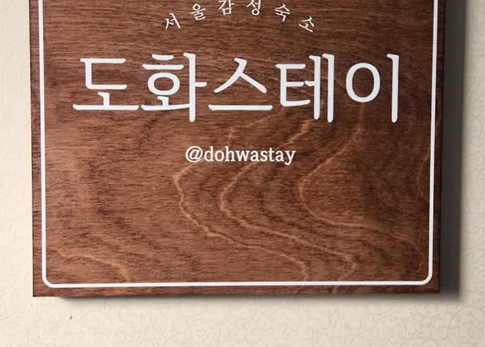 Super Cozy Arex Line Gongdeok Station 3min Dohwastay *